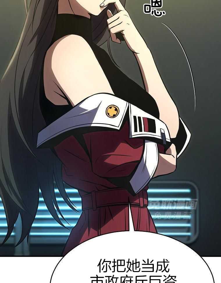 大魔法师靠奶续命 第49话 第27页