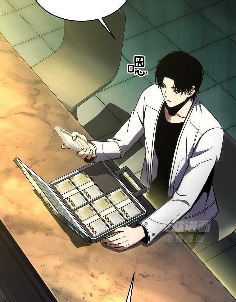 大魔法师靠奶续命 第49话 第29页