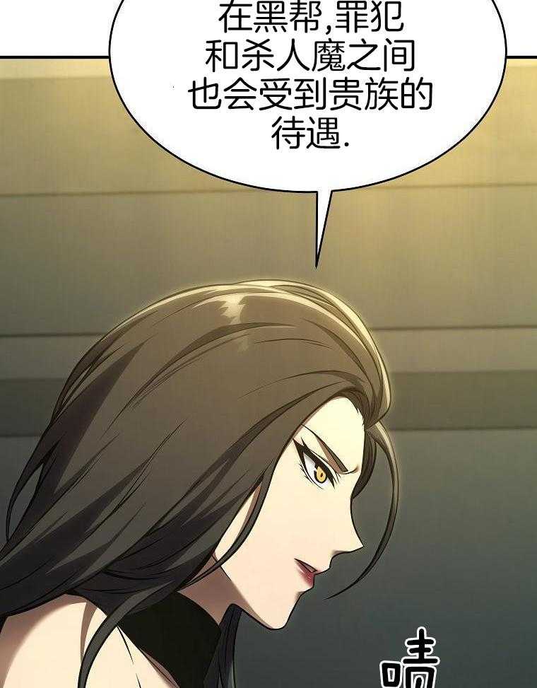 大魔法师靠奶续命 第49话 第31页