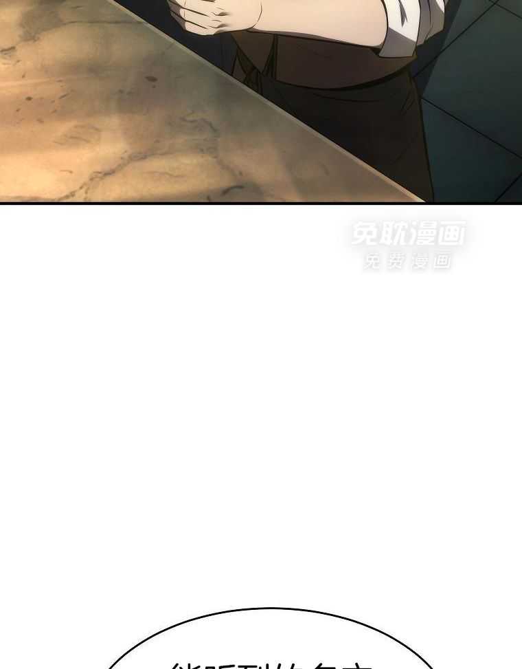 大魔法师靠奶续命 第49话 第34页