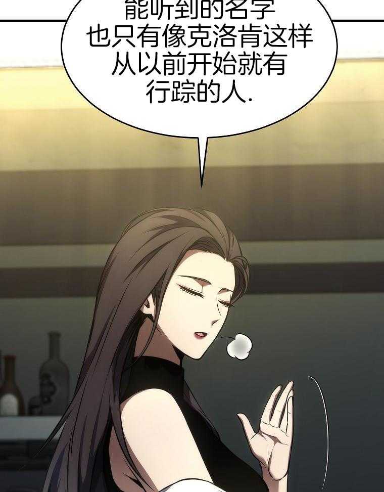 大魔法师靠奶续命 第49话 第35页