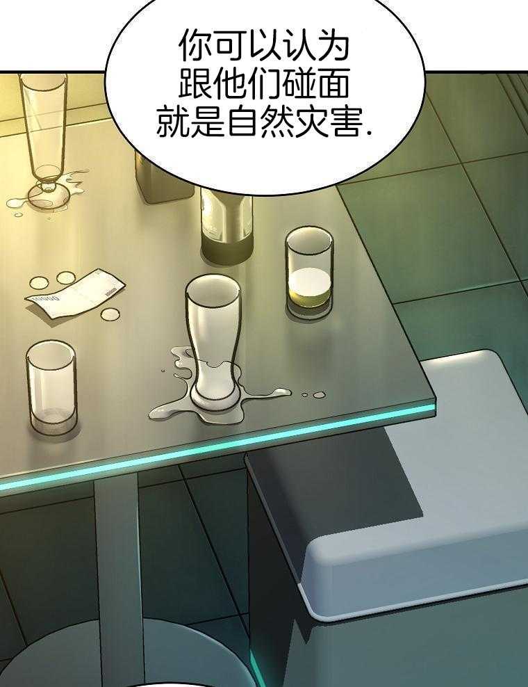 大魔法师靠奶续命 第49话 第37页