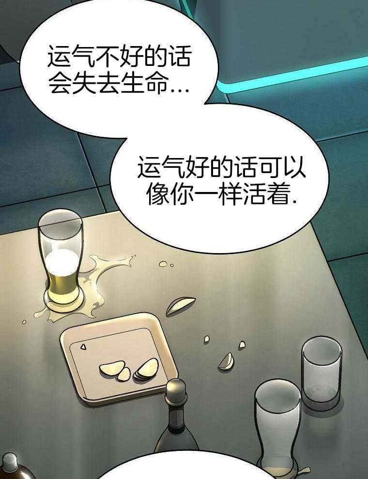 大魔法师靠奶续命 第49话 第38页