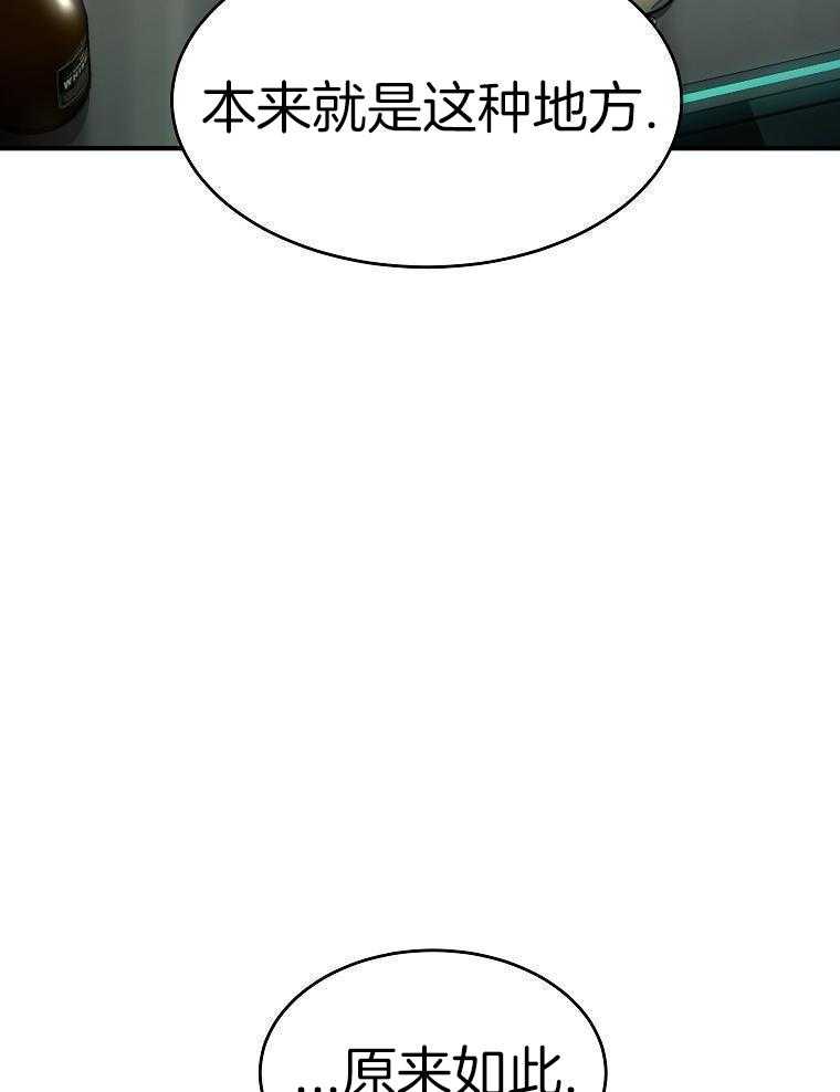 大魔法师靠奶续命 第49话 第39页