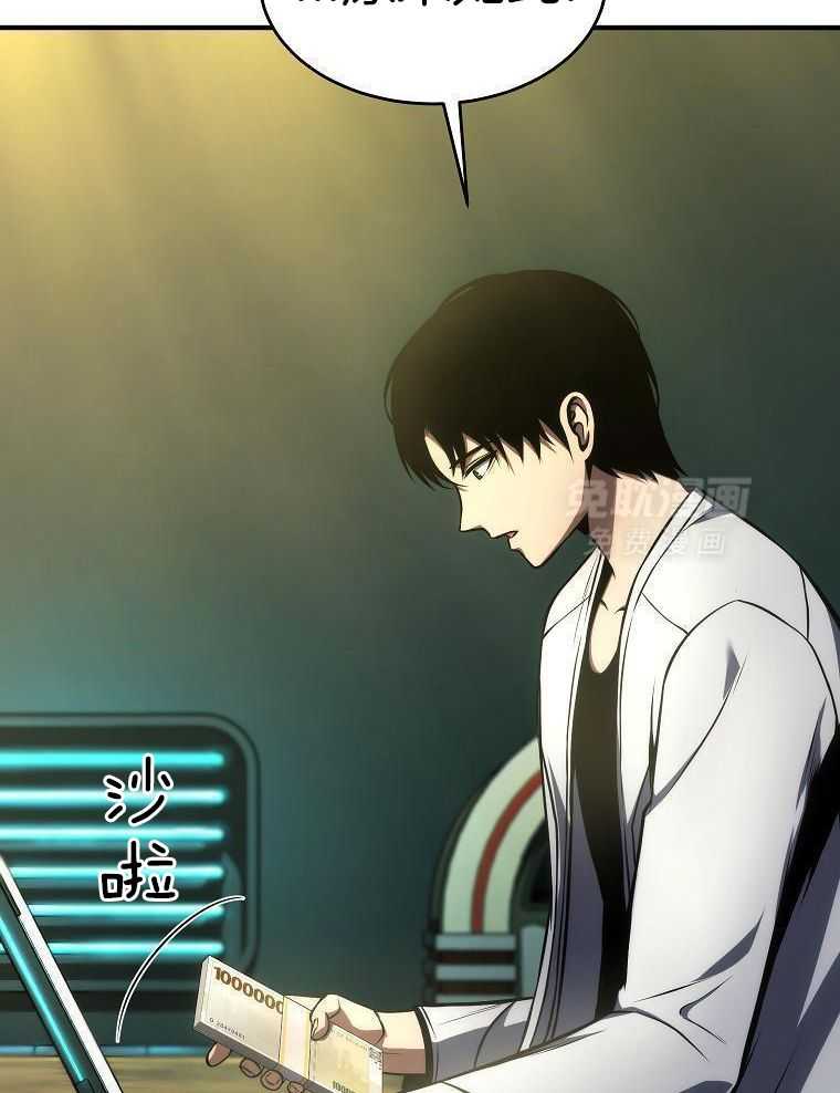 大魔法师靠奶续命 第49话 第40页