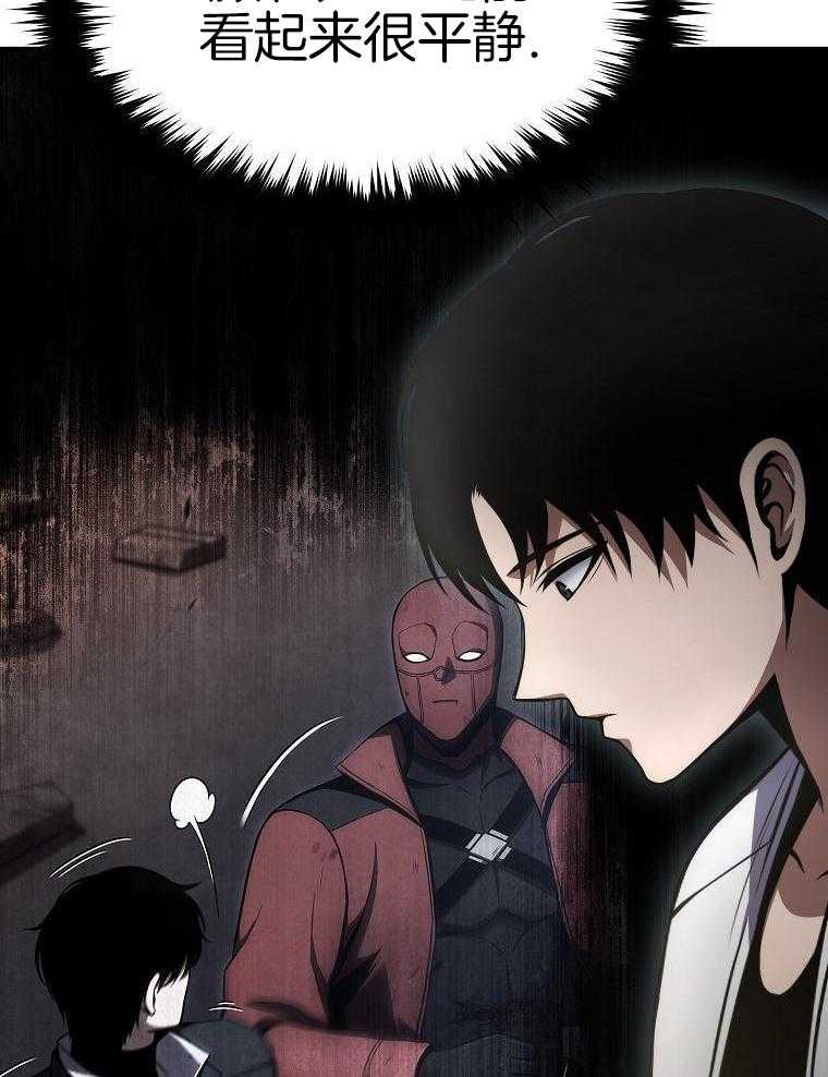 大魔法师靠奶续命 第49话 第42页