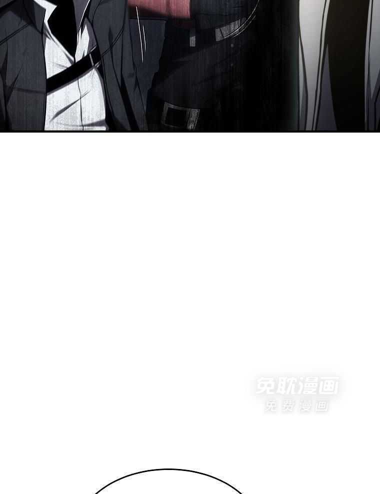 大魔法师靠奶续命 第49话 第43页