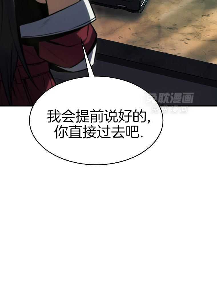 大魔法师靠奶续命 第49话 第47页