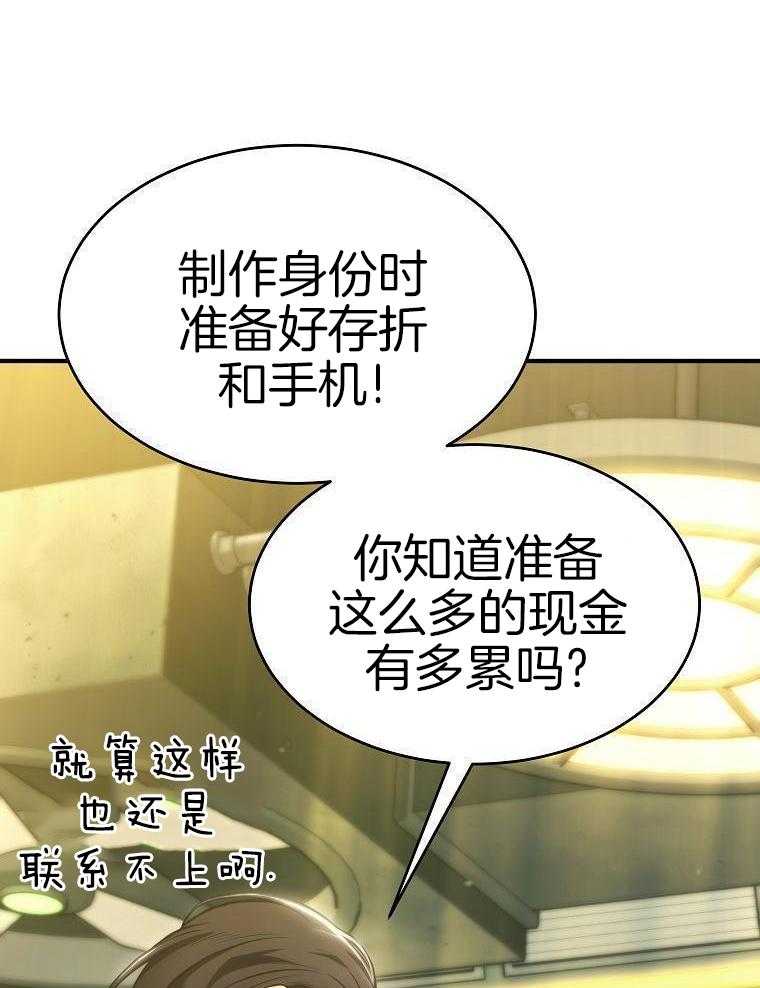 大魔法师靠奶续命 第49话 第48页