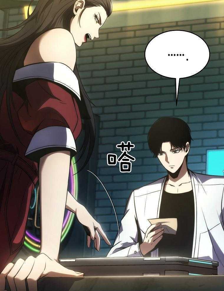 大魔法师靠奶续命 第49话 第49页