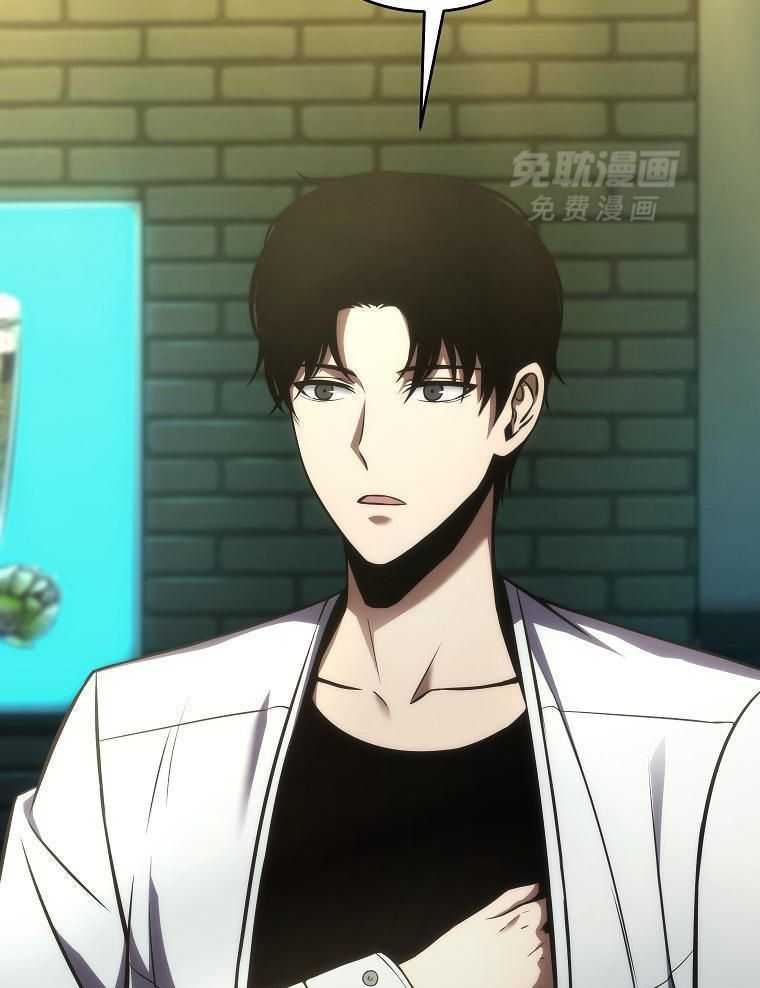 大魔法师靠奶续命 第49话 第51页