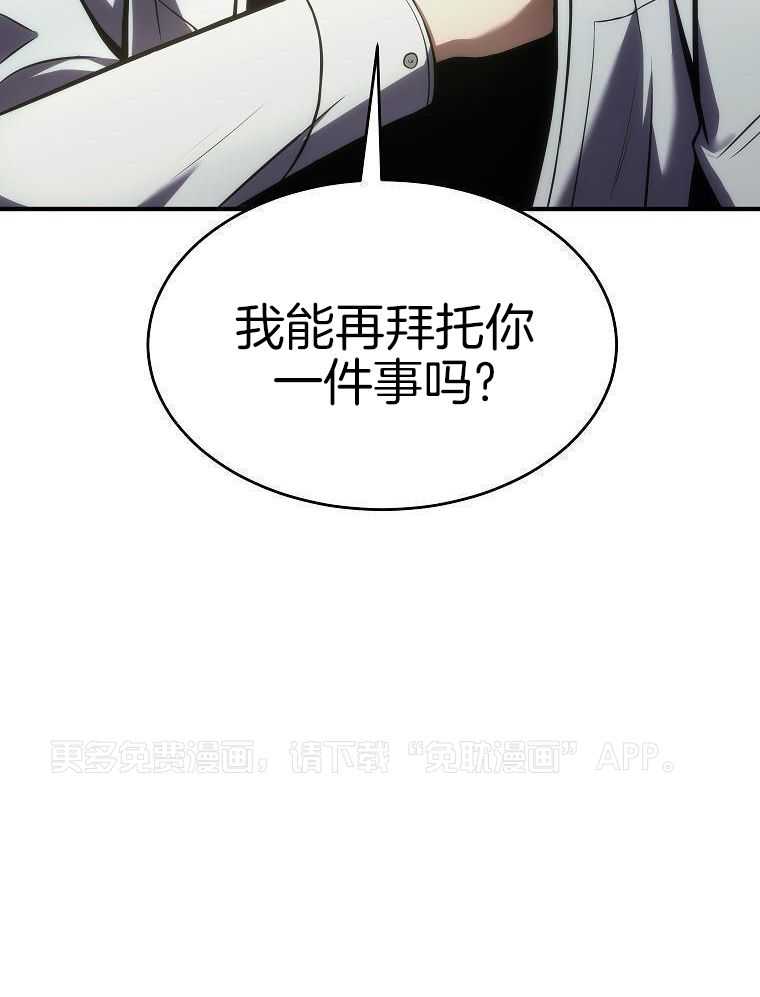 大魔法师靠奶续命第49话图