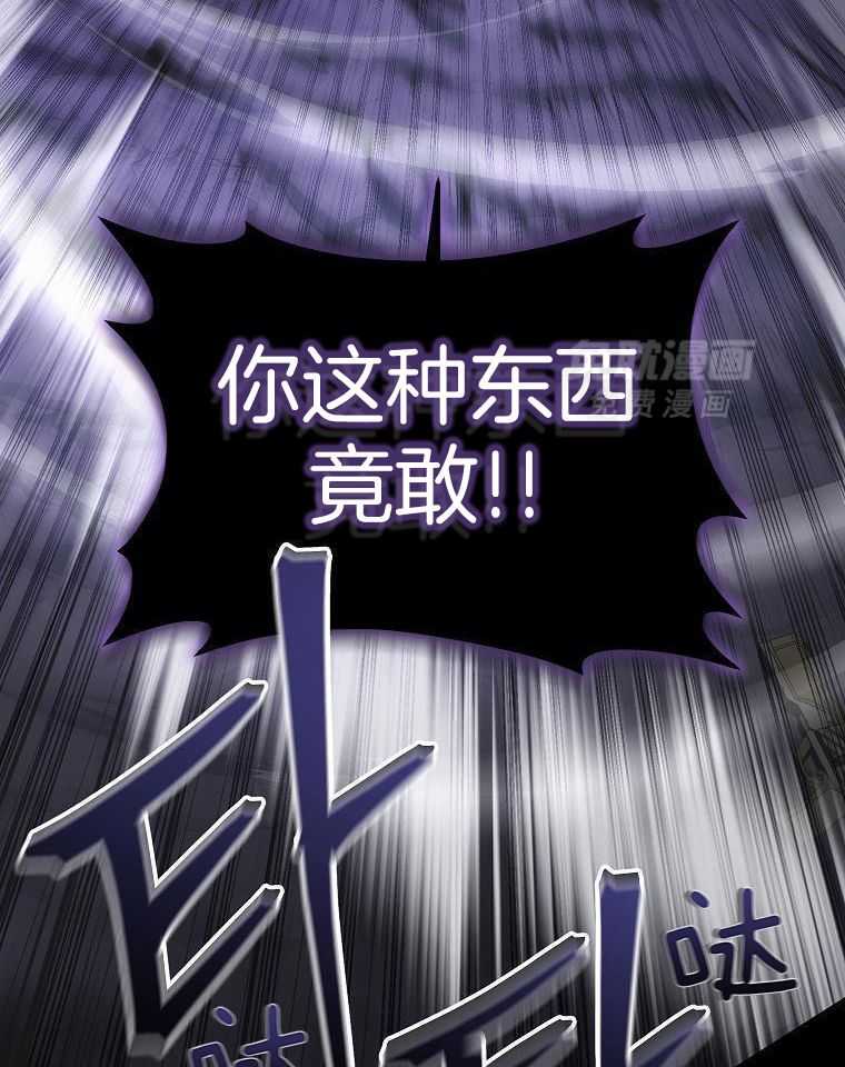 大魔法师靠奶续命 第5话 第4页