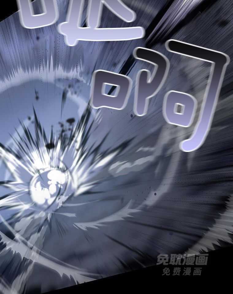 大魔法师靠奶续命 第5话 第6页