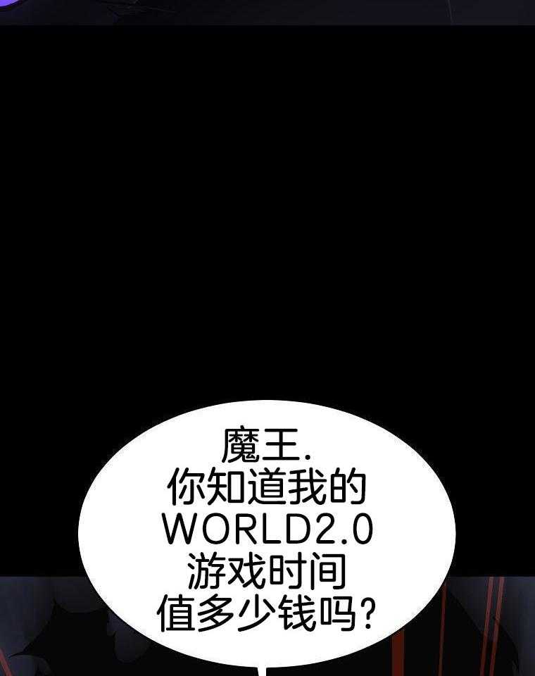 大魔法师靠奶续命 第5话 第11页