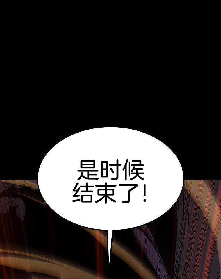 大魔法师靠奶续命 第5话 第16页