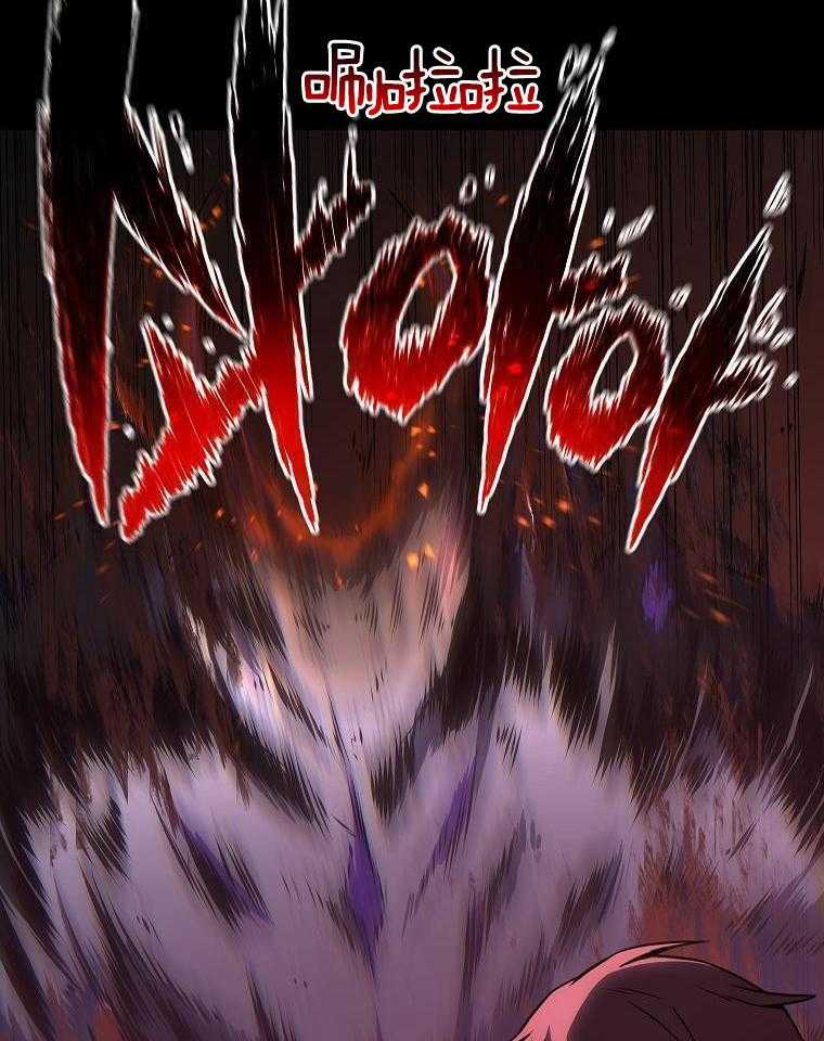 大魔法师靠奶续命 第5话 第22页