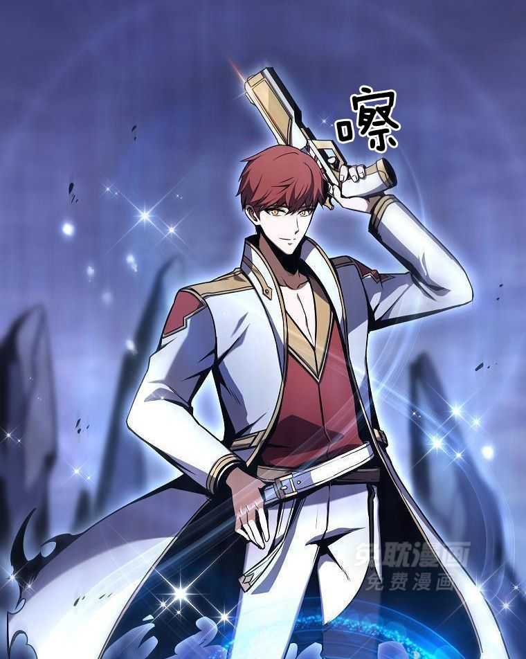 大魔法师靠奶续命 第5话 第26页