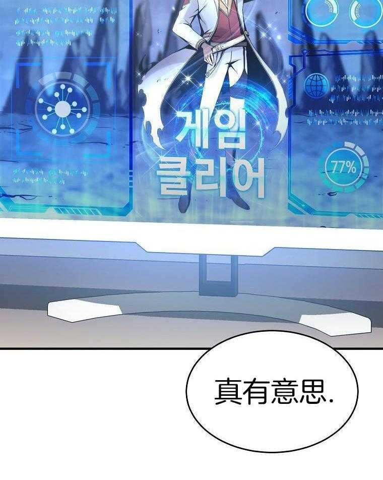 大魔法师靠奶续命 第5话 第31页