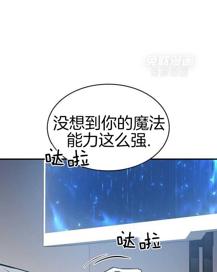 大魔法师靠奶续命 第5话 第32页