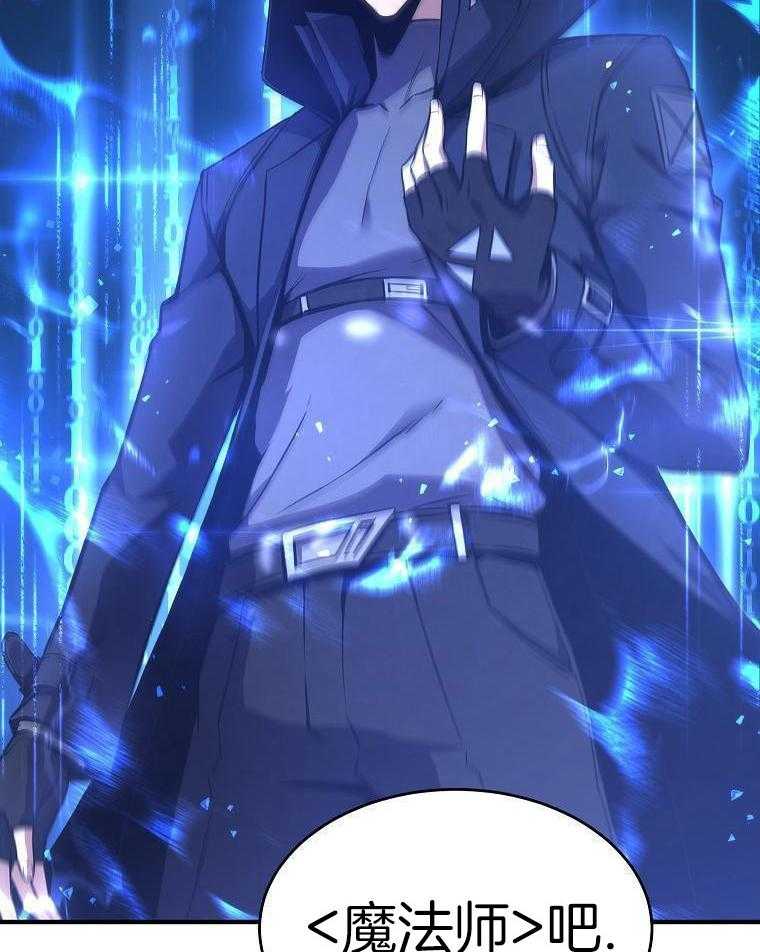 大魔法师靠奶续命 第5话 第35页