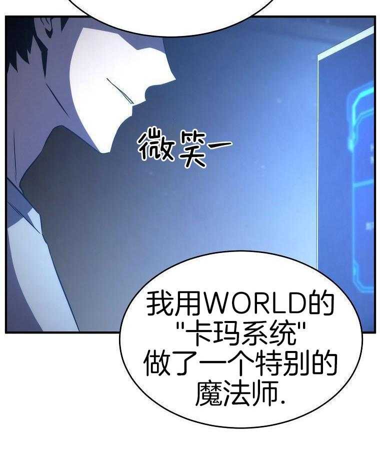 大魔法师靠奶续命 第5话 第37页