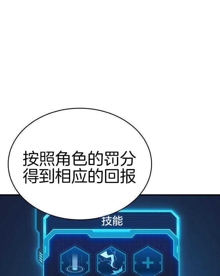 大魔法师靠奶续命 第5话 第38页