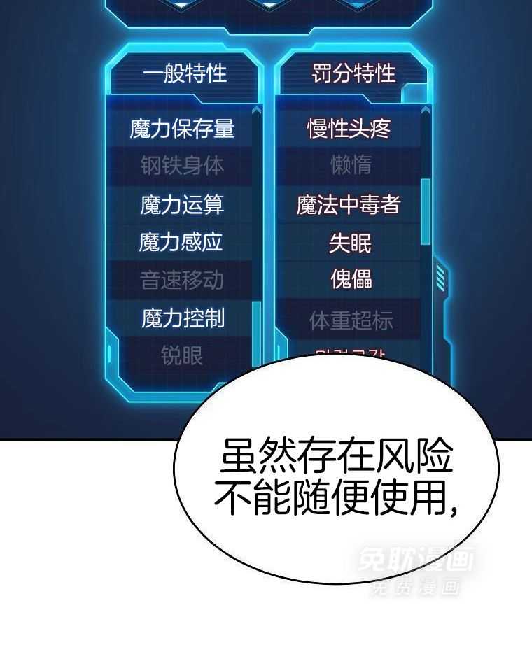 大魔法师靠奶续命 第5话 第39页