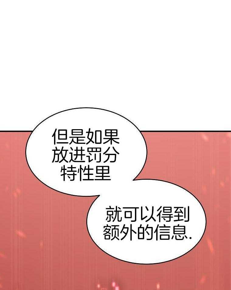 大魔法师靠奶续命 第5话 第40页