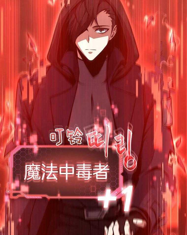 大魔法师靠奶续命 第5话 第42页