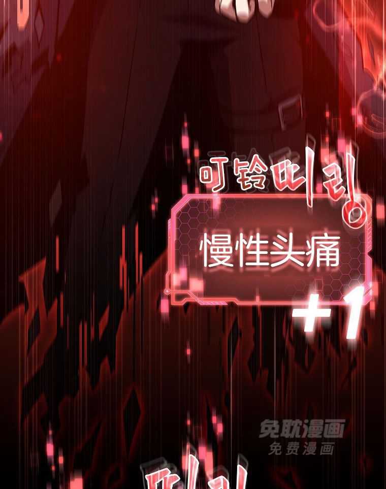 大魔法师靠奶续命 第5话 第43页