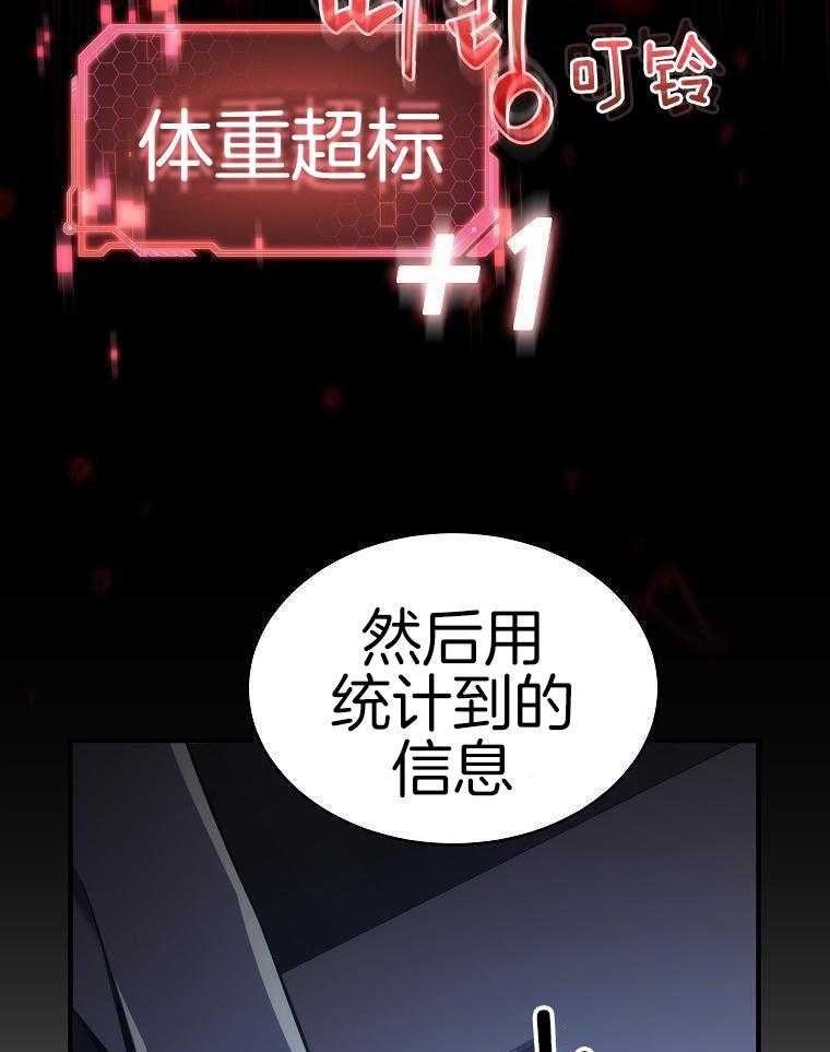 大魔法师靠奶续命 第5话 第44页