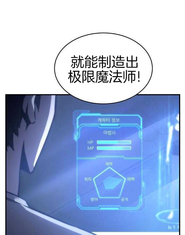 大魔法师靠奶续命 第5话 第46页