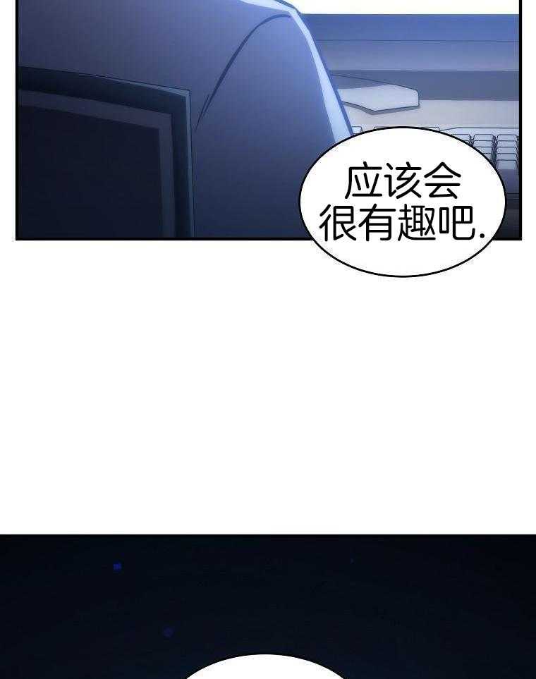 大魔法师靠奶续命 第5话 第47页