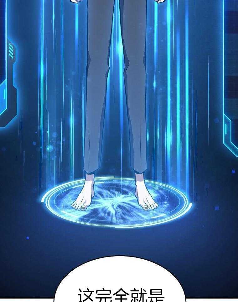 大魔法师靠奶续命 第5话 第49页