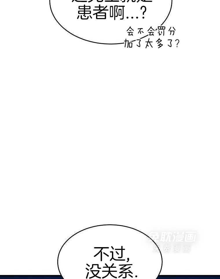 大魔法师靠奶续命 第5话 第50页