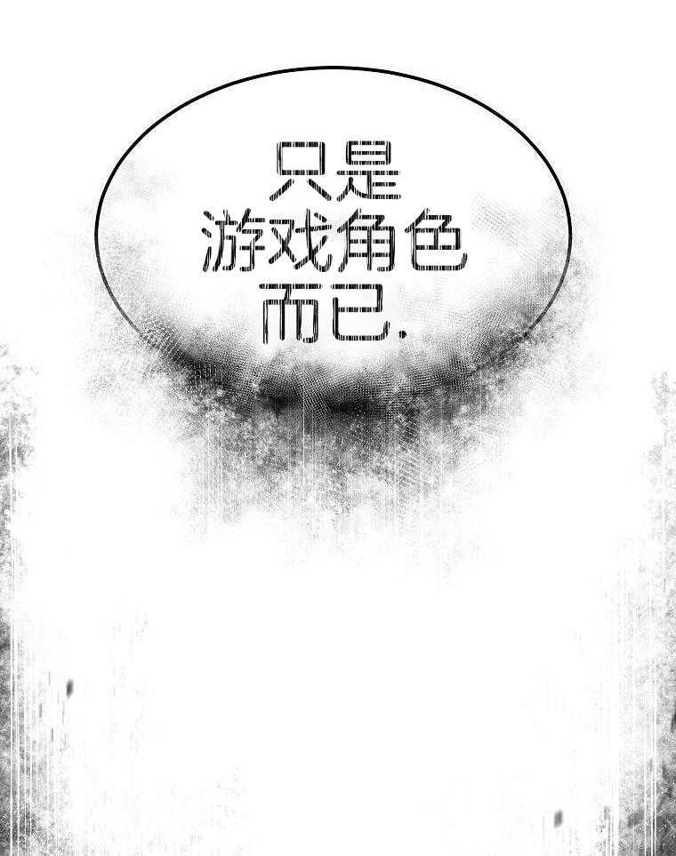 大魔法师靠奶续命 第5话 第53页