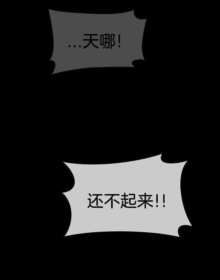 大魔法师靠奶续命 第5话 第56页