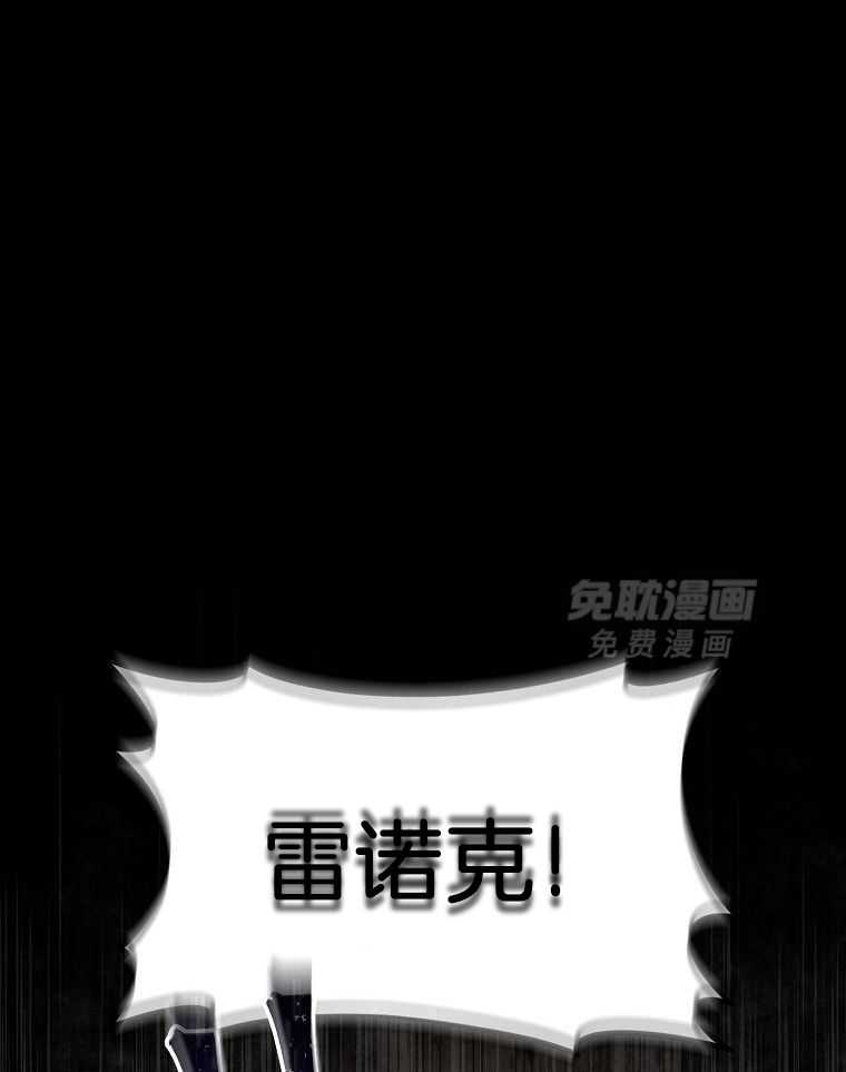 大魔法师靠奶续命 第5话 第57页