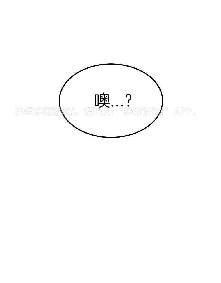 大魔法师靠奶续命 第5话 第60页