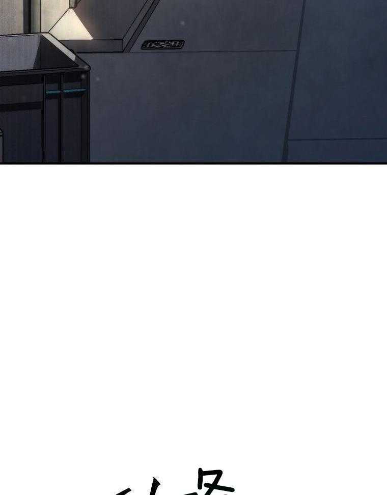 大魔法师靠奶续命 第50话 第3页