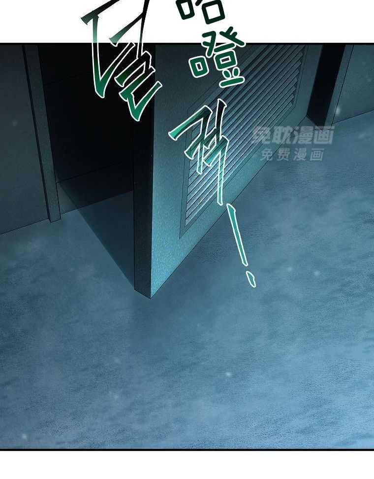 大魔法师靠奶续命 第50话 第4页