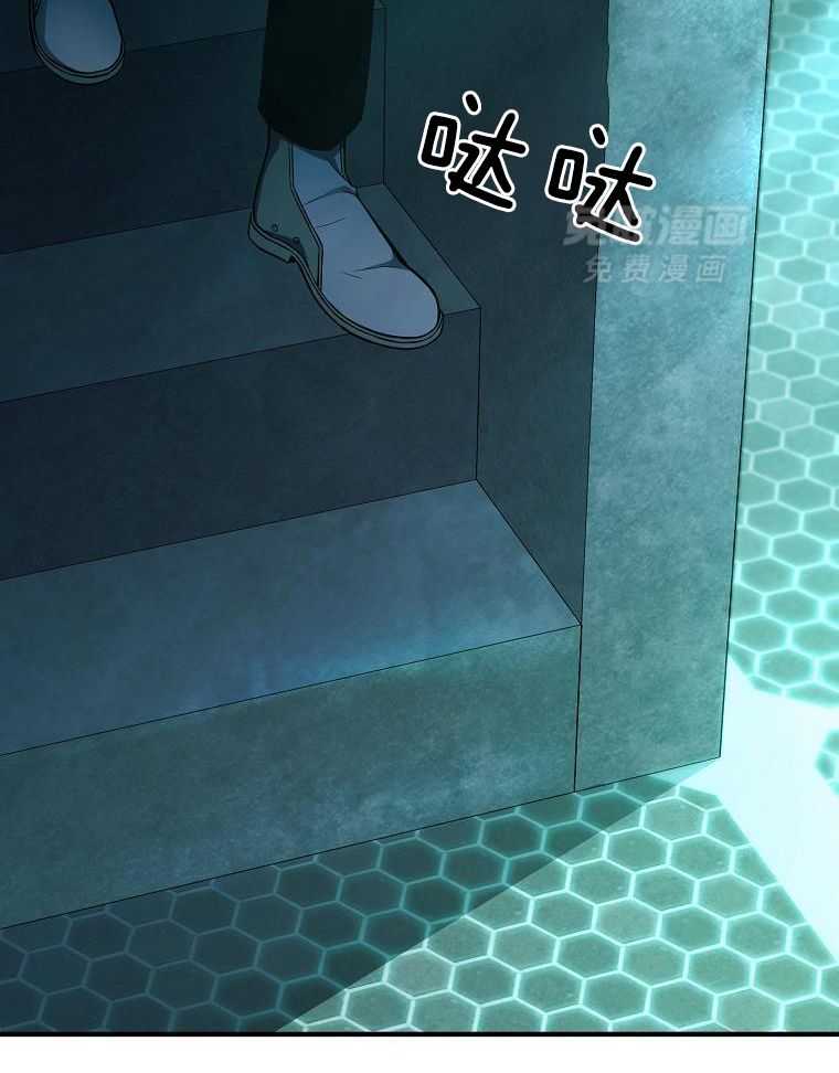 大魔法师靠奶续命 第50话 第6页