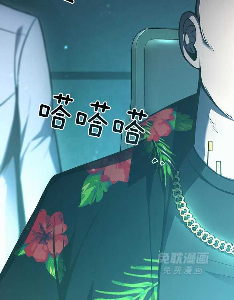 大魔法师靠奶续命 第50话 第8页