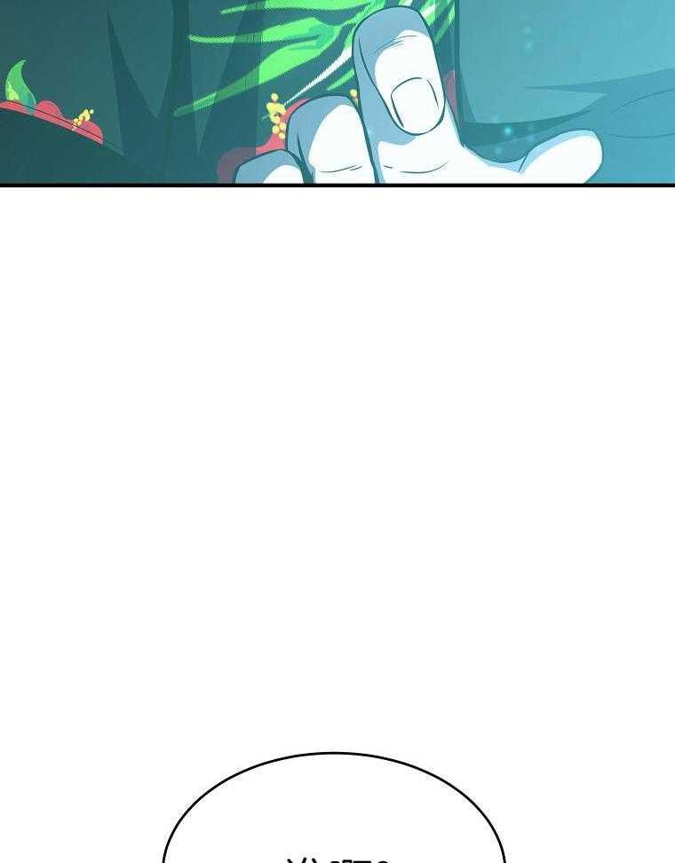 大魔法师靠奶续命第50话图