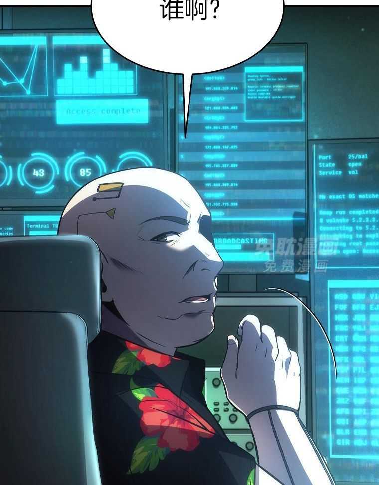 大魔法师靠奶续命 第50话 第10页