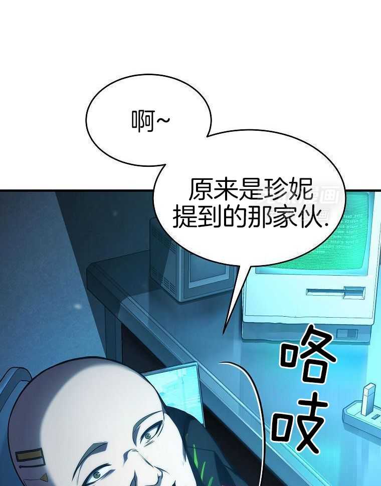 大魔法师靠奶续命 第50话 第15页