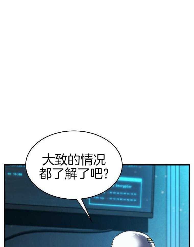 大魔法师靠奶续命 第50话 第17页