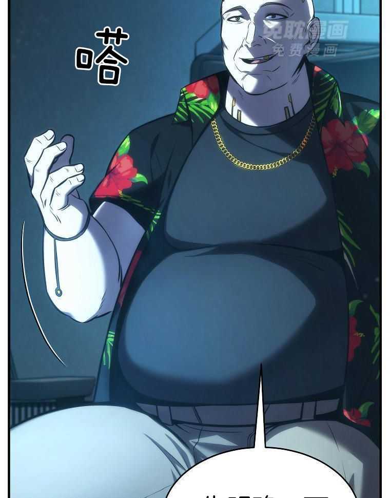 大魔法师靠奶续命 第50话 第18页