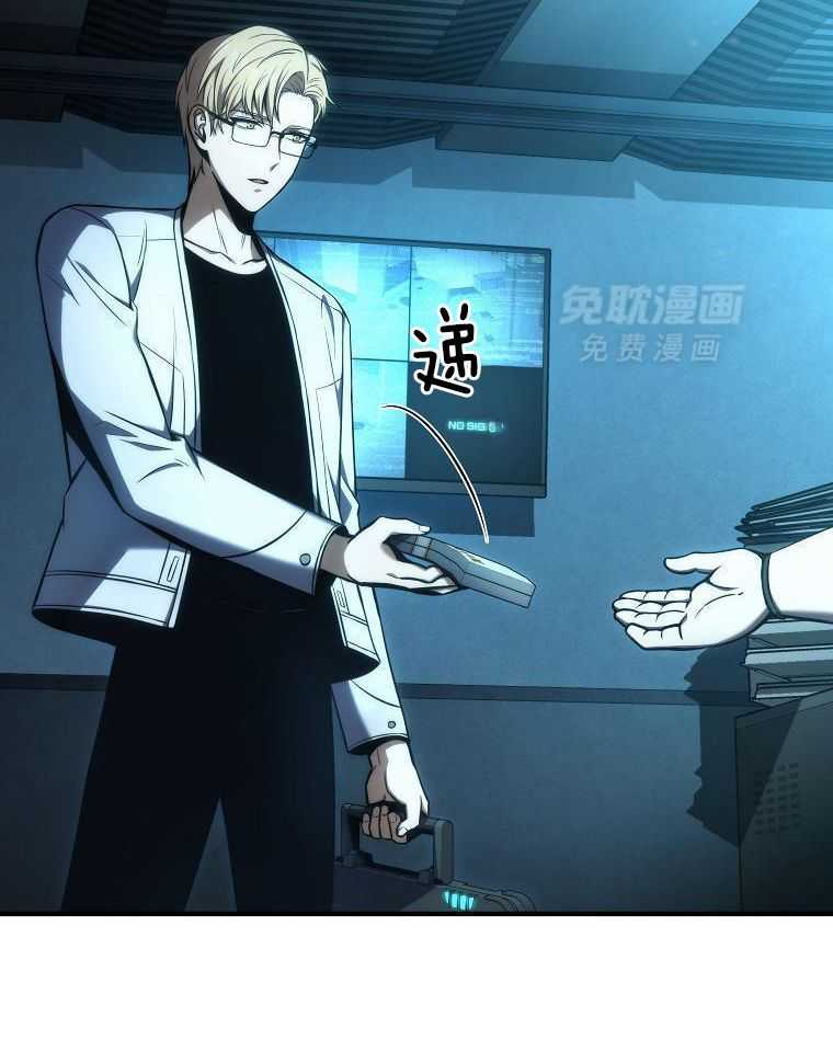 大魔法师靠奶续命 第50话 第20页